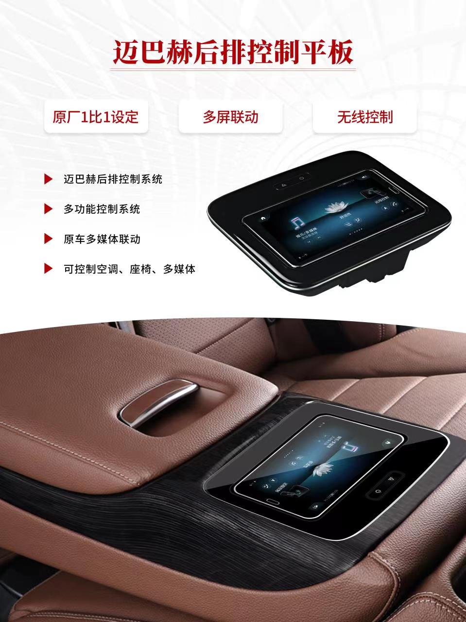 For Maybach & Mercedes GLS/GLE - Tablet Accessories 리뷰 및 가격